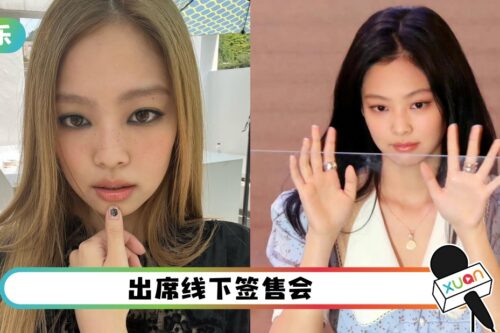 接连被曝私密照！Jennie听到粉丝应援强忍泪水