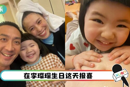 恭喜！Lucy升级做姐姐 李璨琛太太报喜