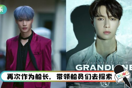 张艺兴下个月来马开唱！预告将表演新曲《面纱 VEIL》