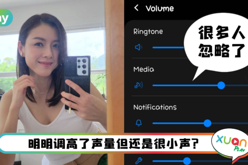 Tips I 好多Samsung用户都搞不懂！告诉你如何控制手机的不同音量！