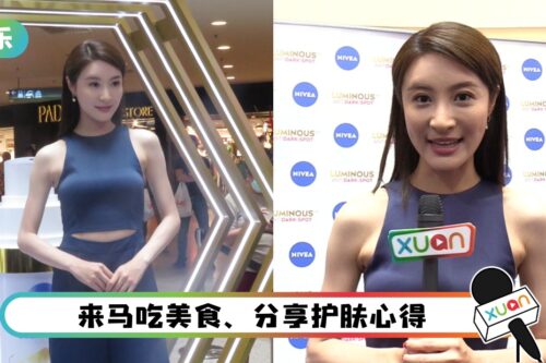 再和马国明合作…林夏薇赞更有默契！“有很多对手戏、感情戏”