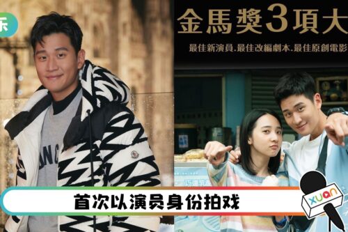 【2022 金马奖】周兴哲入围2大奖！兴奋到和他抱在一起