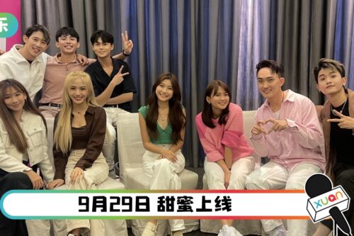 全马最大型的恋综《对你有感觉》 !6青春男女连续88小时合宿