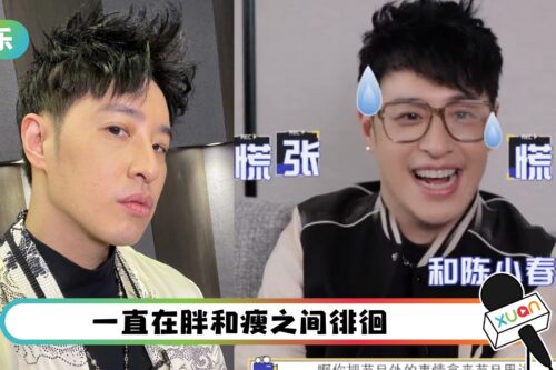 陈小春都叫他肥仔！潘玮柏减肥一星期有5天是Cheat Day