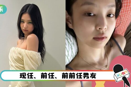 Jennie再被曝私照！历任前男友GD、KAI 中招