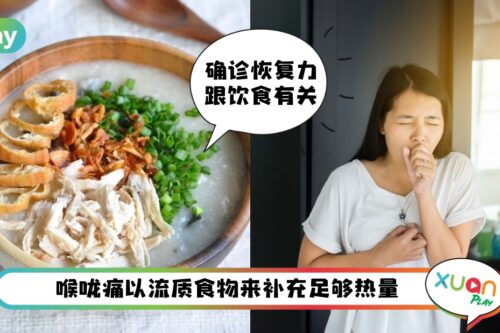 Tips I “这个”要补充足够才行！新冠肺炎确诊快速痊愈5大饮食关键