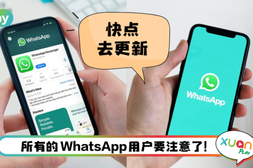 News I WhatsApp 发现两个漏洞！其中一个能让黑客掌控用户视频通话应用！