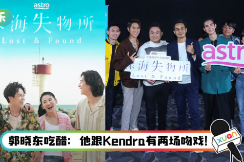 郭晓东自认与李伟燊的Bromance很浪漫！竟被吐槽：一直用身体来“摩擦”我