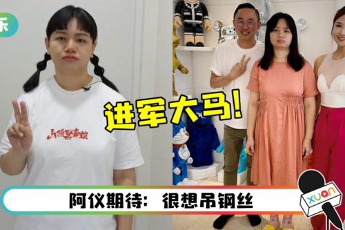 薛影仪正式进军马来西亚影坛!会面恐怖片名导…疑担正这个角色!