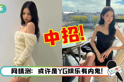 外流风波继续烧！Jisoo “巴黎私照”被抢先曝光…骇客狂呛：你知道真相