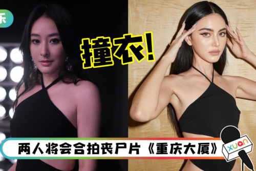 TVB新一姐陈滢与“泰国第一神颜”Davika撞衣！她竟然完败？