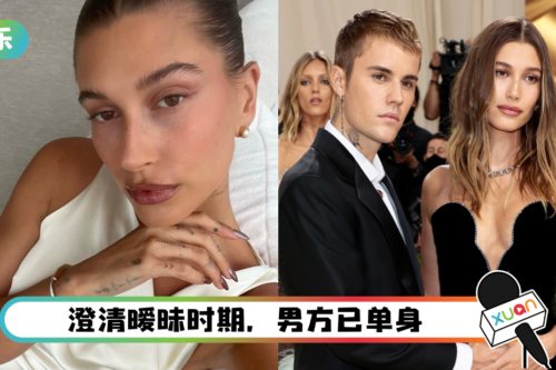 被骂小三4年！Justin Bieber老婆不忍了 当面还原真相