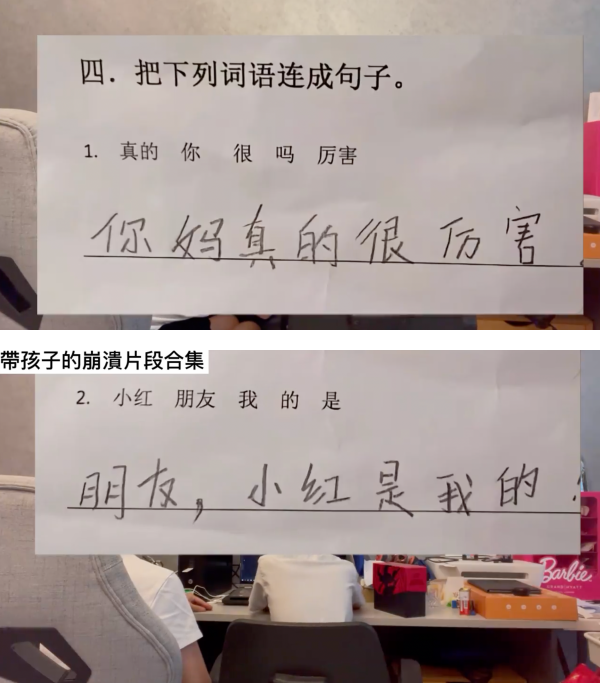 被孩子造句：我的妈妈又矮又肥！Ah Lee 被气哭：我真的会崩溃 娱乐资讯 图2张