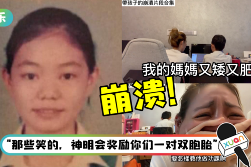 被孩子造句：我的妈妈又矮又肥！Ah Lee 被气哭：我真的会崩溃