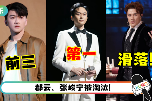 《披荆斩棘》三公成绩出炉！初代哥哥强势回归..TOP 5中有3人！