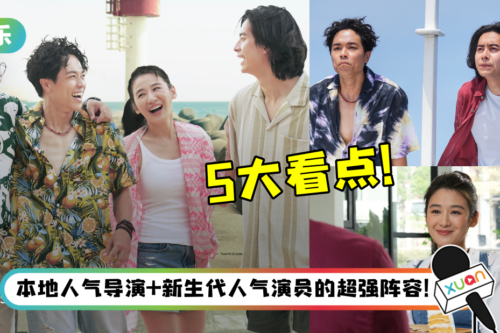 《深海失物所》开播5大看点！郭晓东、李伟燊根本是一对“活宝”