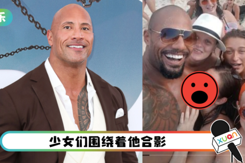 妹妹好疯狂!和“The Rock”合照大口咬对方胸肌 真相是…