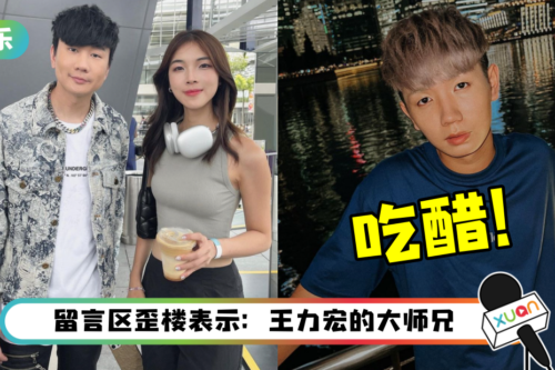 马来西亚美姐Jovane野生捕获林俊杰！常乐吃醋：我很伤心