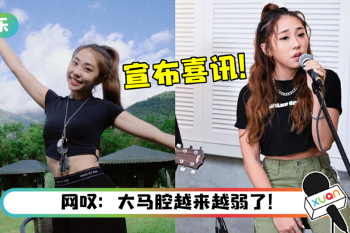 艾薇线上演唱会宣布喜讯！认了：暂时并没有想“回家”这件事