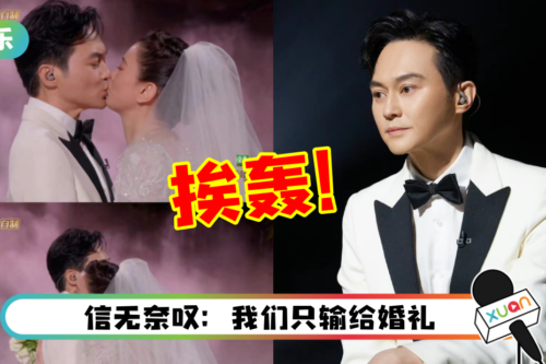 张智霖《披荆斩棘》“办婚礼”夺第一！网轰：胜之不武