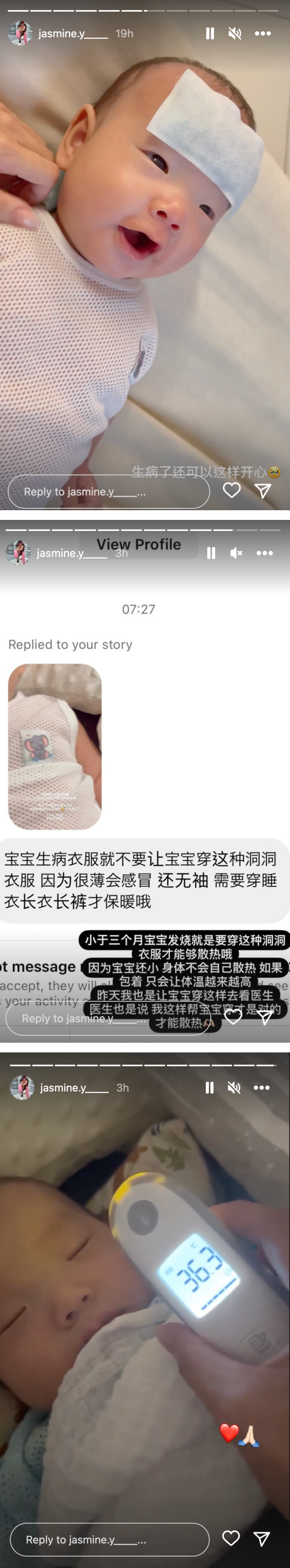 Jasmine 被网友PM