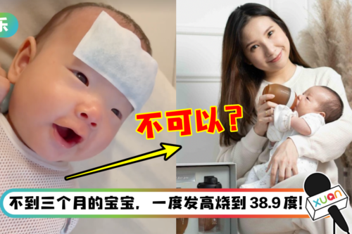 网PM：宝宝生病不可以穿“无袖洞洞衣”！Jasmine反击：包着只会让体温更高