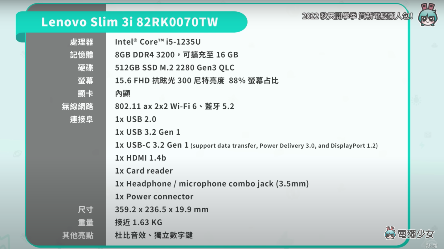 2022 年精选 11 台超值笔电:两万内学生小资、上班族文书处理、电竞游戏玩家,看这篇挑就行! 内容图4 潮品文-大潮社旗下实时最新热点娱乐时尚数码等新闻资讯网站! 2022 年精选 11 台超值笔电:两万内学生小资、上班族文书处理、电竞游戏玩家,看这篇挑就行!