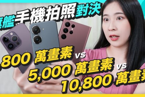 2022 旗舰手机拍照对决 ！iPhone 14 Pro Max / Samsung S22 Ultra / ASUS Zenfone 9