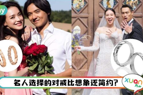 婚嫁 I 新人都想要的5款最受欢迎大牌对戒，背后意思原来那么多！