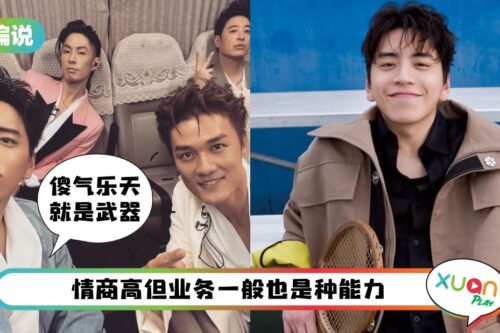 【小编说】唱不能、跳也不行的王内地凭“这些优势”成了团宠！（by 精致小猪）