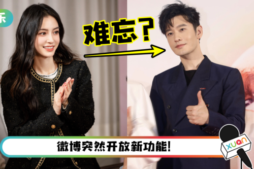 最爱还是你？Angelababy被曝依然关注黄晓明资讯…周杰伦也上榜！