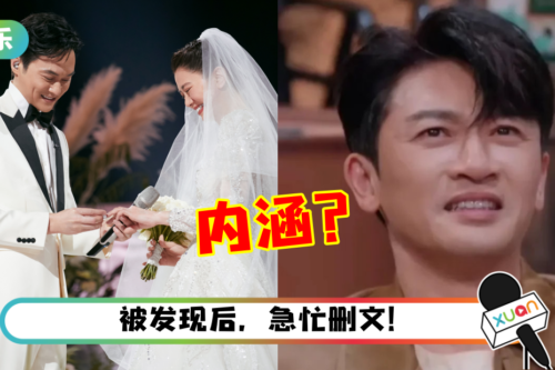 《披荆斩棘》播出后最大争议！苏有朋疑发文内涵张智霖不尊重比赛