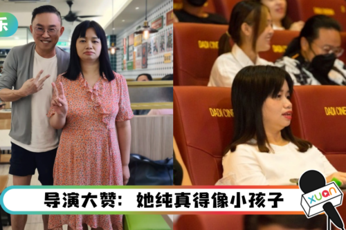 薛影仪被马来西亚导演相中!被爆:入行1年买下一栋楼
