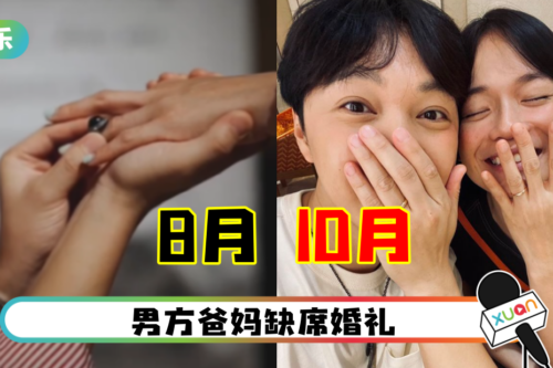 求婚2月后结婚！陈凤玲遭质疑：怀孕了！