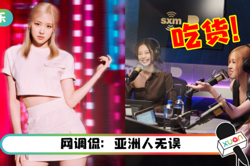 BLACKPINK Rosé 原来是吃货！自曝：表演前一定要吃最大份量的米饭