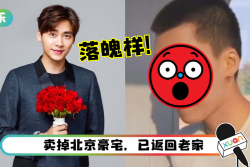 李易峰彻底GG！传遭“未婚妻”抛弃 无法当赘婿！