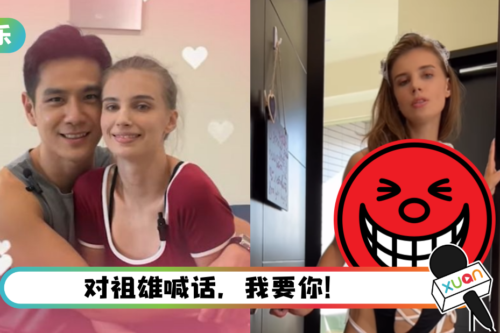 佳娜“遮三点”情趣内衣挑逗祖雄：脱裤子！一年后现惊人变化