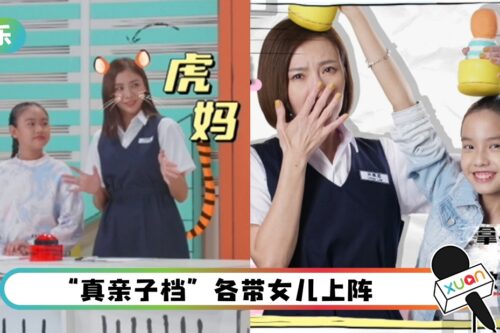 【哈啰，交换生】蔡佩璇自曝是虎妈！林佩盈不把女儿当小朋友“从小说话不用叠字”