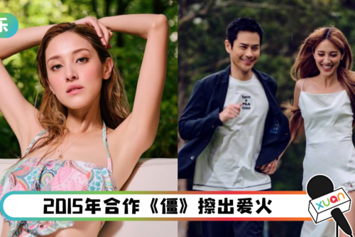 陈凯琳谈初恋郑嘉颖！初吻地点好drama