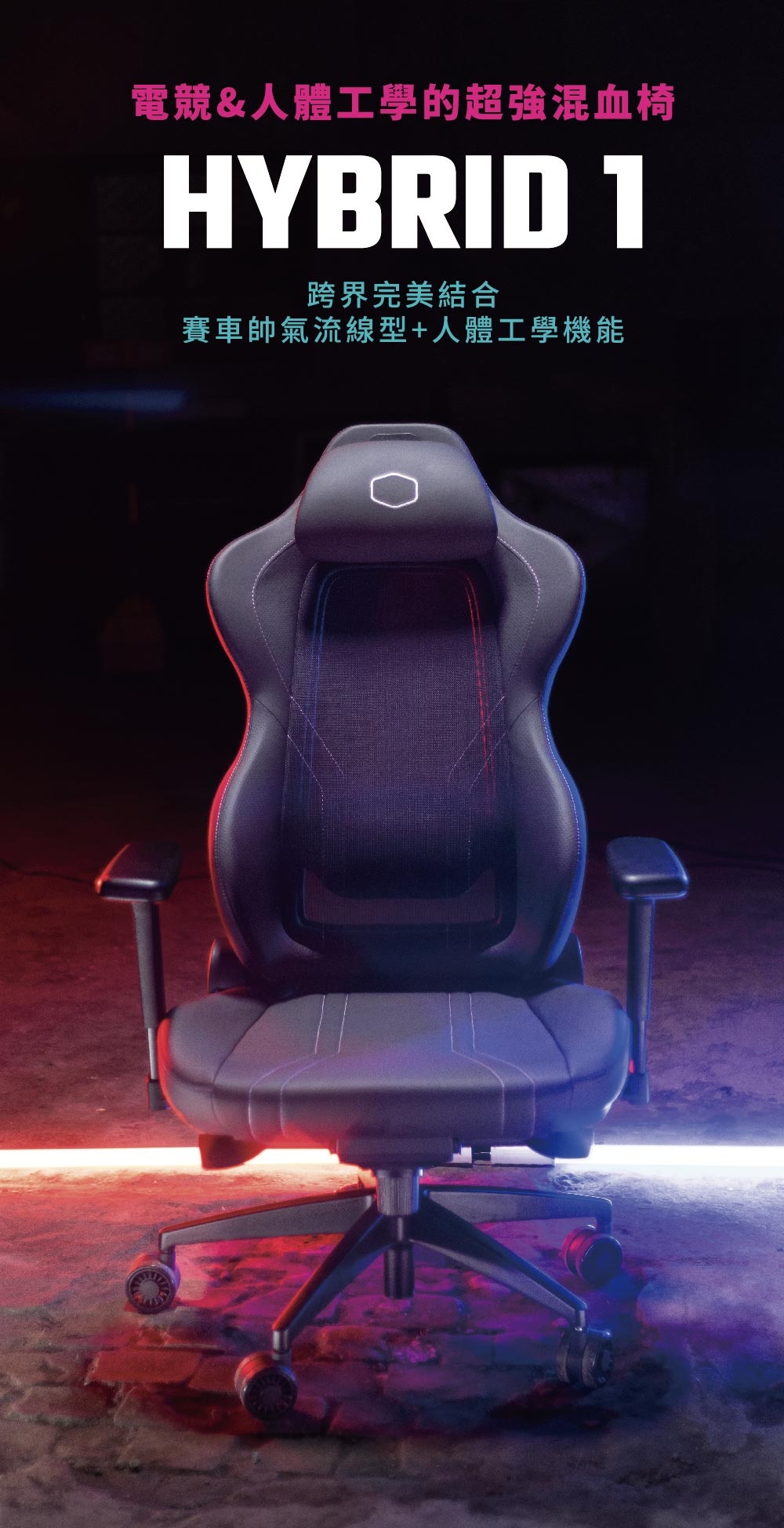 酷玛说我全都要!电竞与人体工学的跨界混血椅 HYBRID 1 双合一设计你喜欢吗? 内容图1 潮品文-大潮社旗下实时最新热点娱乐时尚数码等新闻资讯网站! 酷玛说我全都要!电竞与人体工学的跨界混血椅 HYBRID 1 双合一设计你喜欢吗?