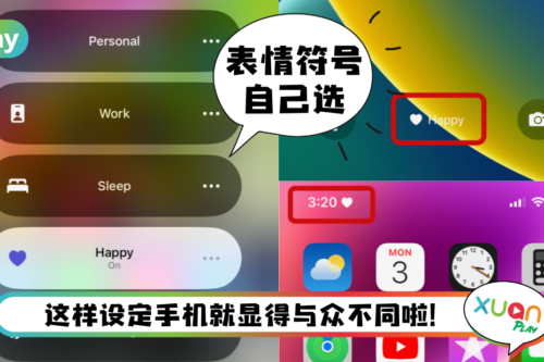 Tips I 给自己满满正能量！教你设置iPhone底部图案和文字 每天都是好心情！