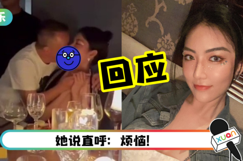 和曾志伟接吻！马来西亚辣模黎峇菈首发声：怀疑自己许错愿