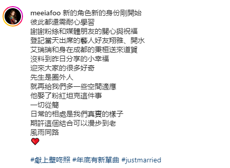 符琼音嫁中国台湾老公