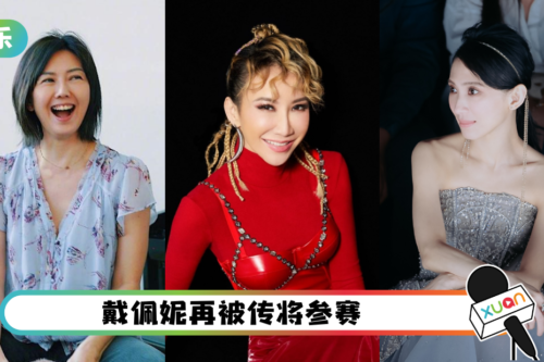 网传《浪姐4》拟邀名单！前三季姐姐将回归