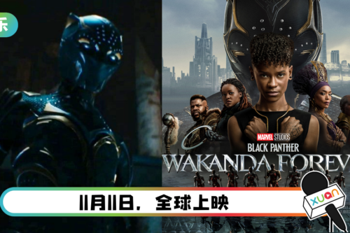 《Black Panther 2》首支预告来了！新任Black Panther曝光