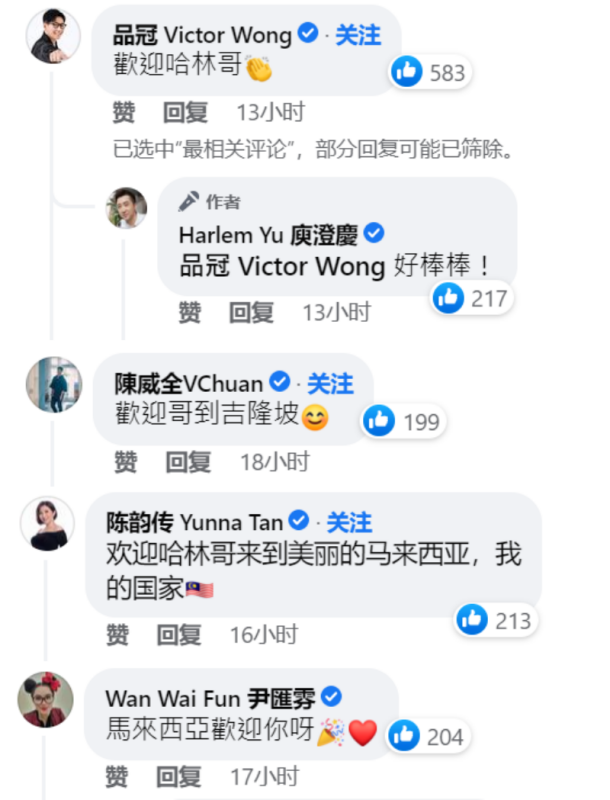 哈林到访KLCC