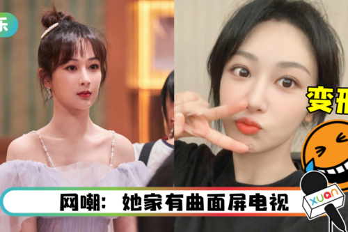 美颜过度？杨紫晒自拍…身后电视弯了