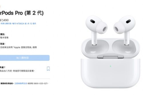 AirPods Pro 2 通过 NCC 认证！距离开卖时间不远了 售价新台币 7,490 元
