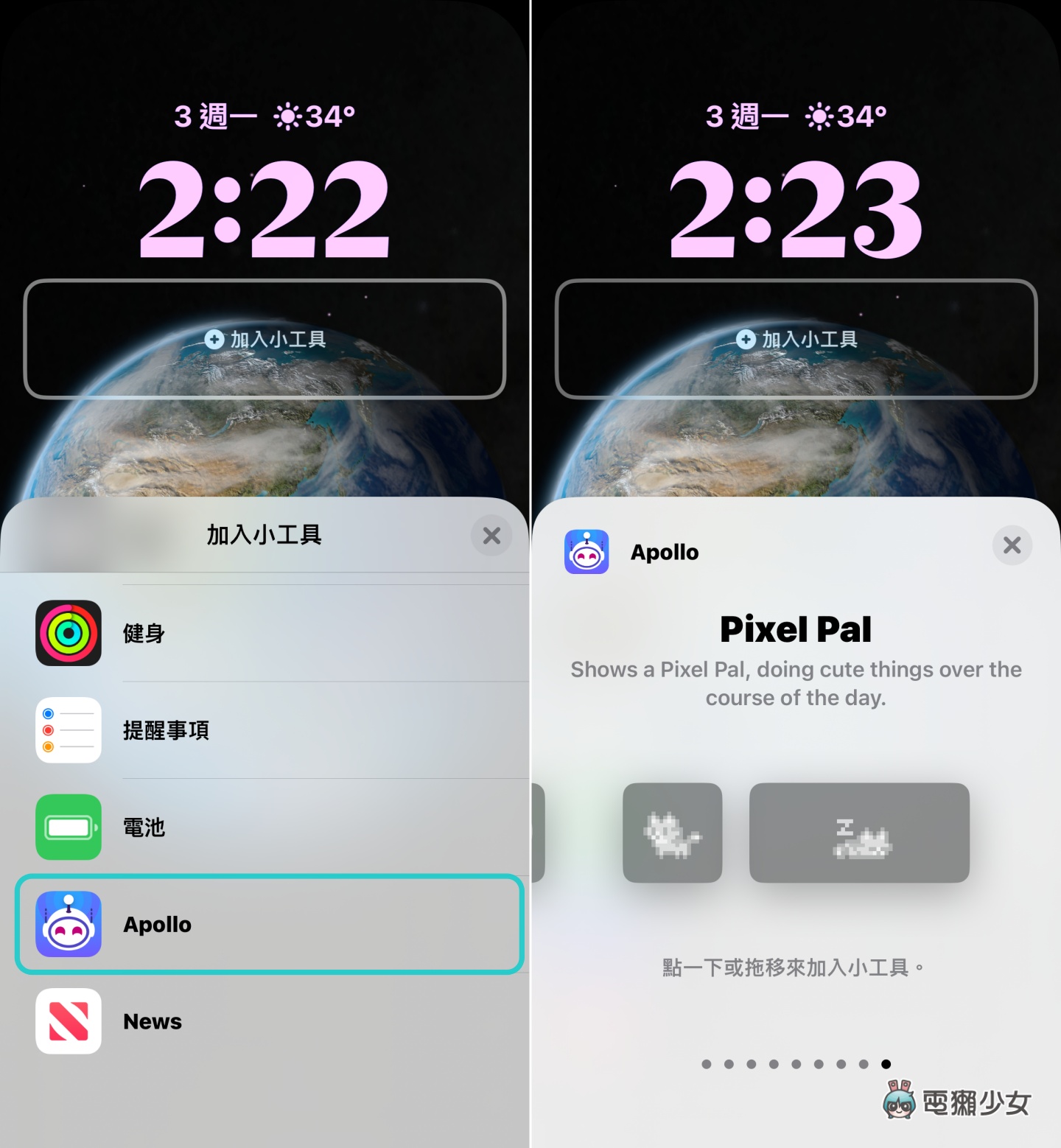 让你的 iPhone 变疗愈!教你在锁定画面上养一只可爱的电子宠物 内容图5 潮品文-大潮社旗下实时最新热点娱乐时尚数码等新闻资讯网站! 让你的 iPhone 变疗愈!教你在锁定画面上养一只可爱的电子宠物