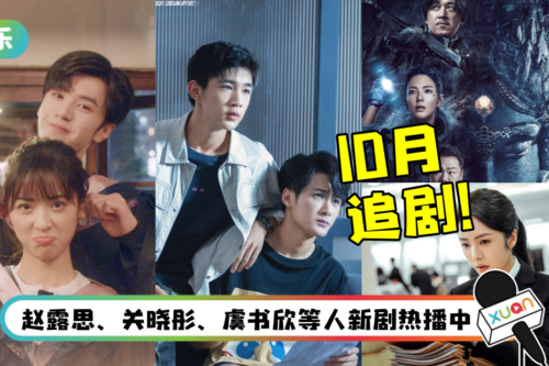 10月继续追剧！8部内地剧介绍 “鬼吹灯系列”《昆仑神宫》评价超高